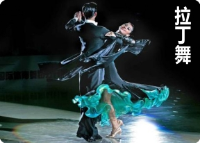 英文舞曲